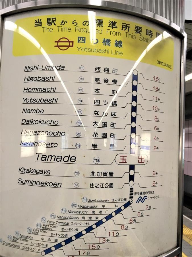 Appartamento 玉出103 Wifi付 玉出駅から徒歩2分 地下鉄難波迄8分 *
